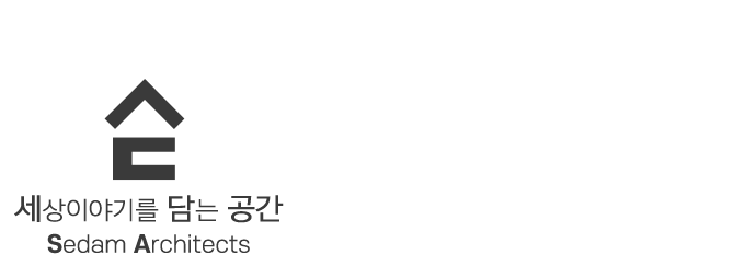 세담건축사사무소_로고 세담건축사사무소_로고