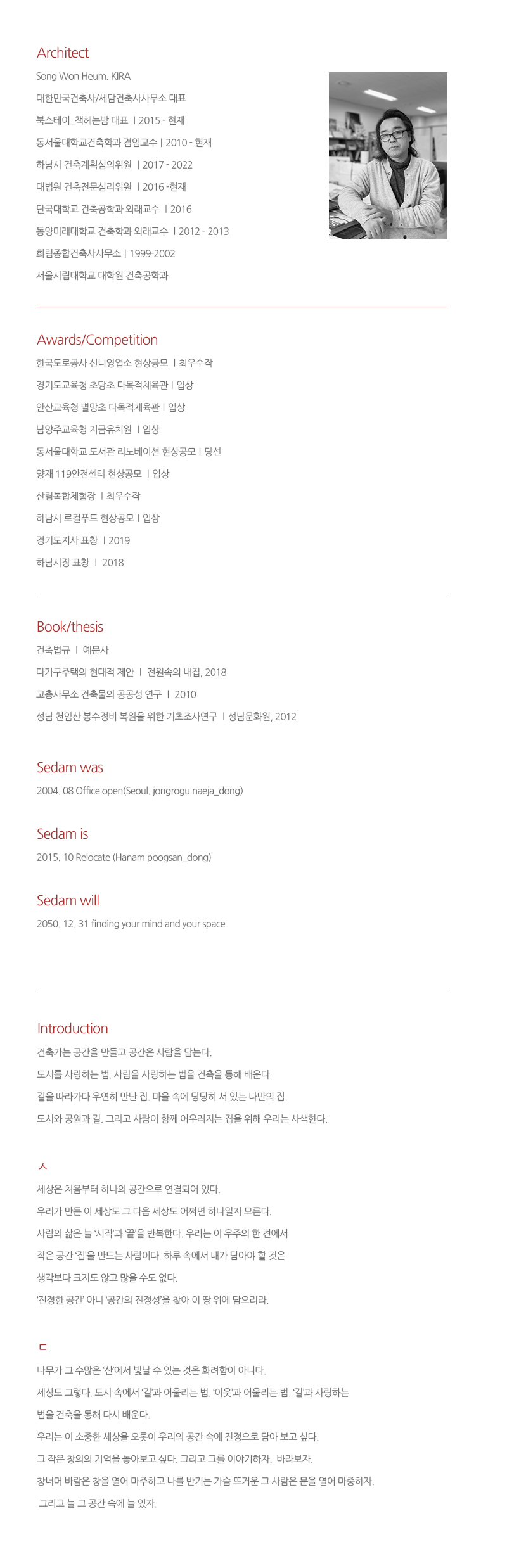 세담건축사사무소_내용